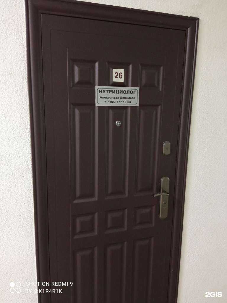 Отзывы на компанию Кабинет нутрициолога в Калининграде c фото