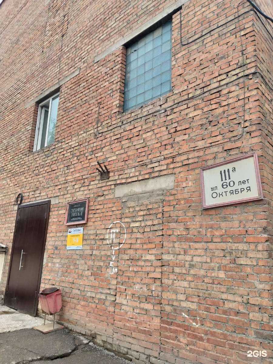 Отзывы на компанию Абс-Строймонтаж в Красноярске c фото - фотография 2 из 2