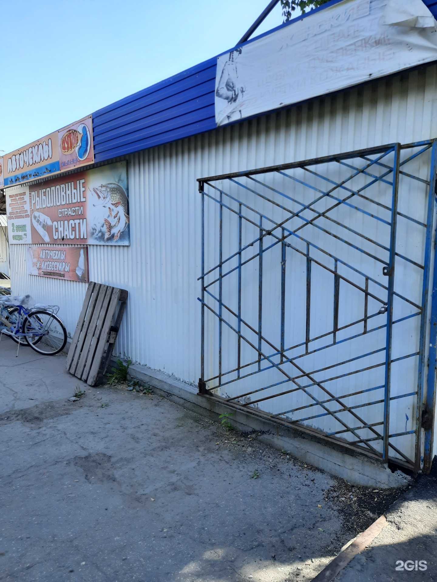 Отзывы на компанию Рыболовные снасти в Сызрани c фото