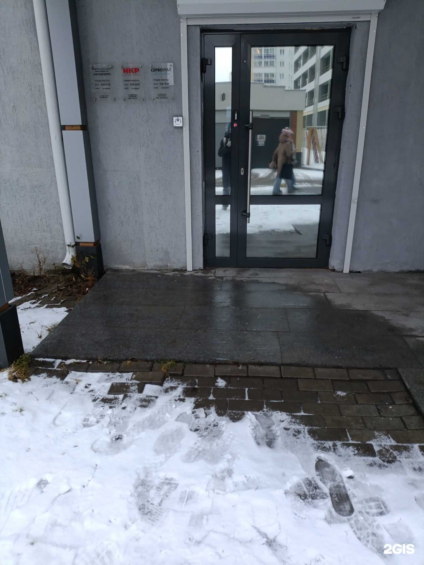 Отзывы на компанию Чистый берег в Екатеринбурге c фото