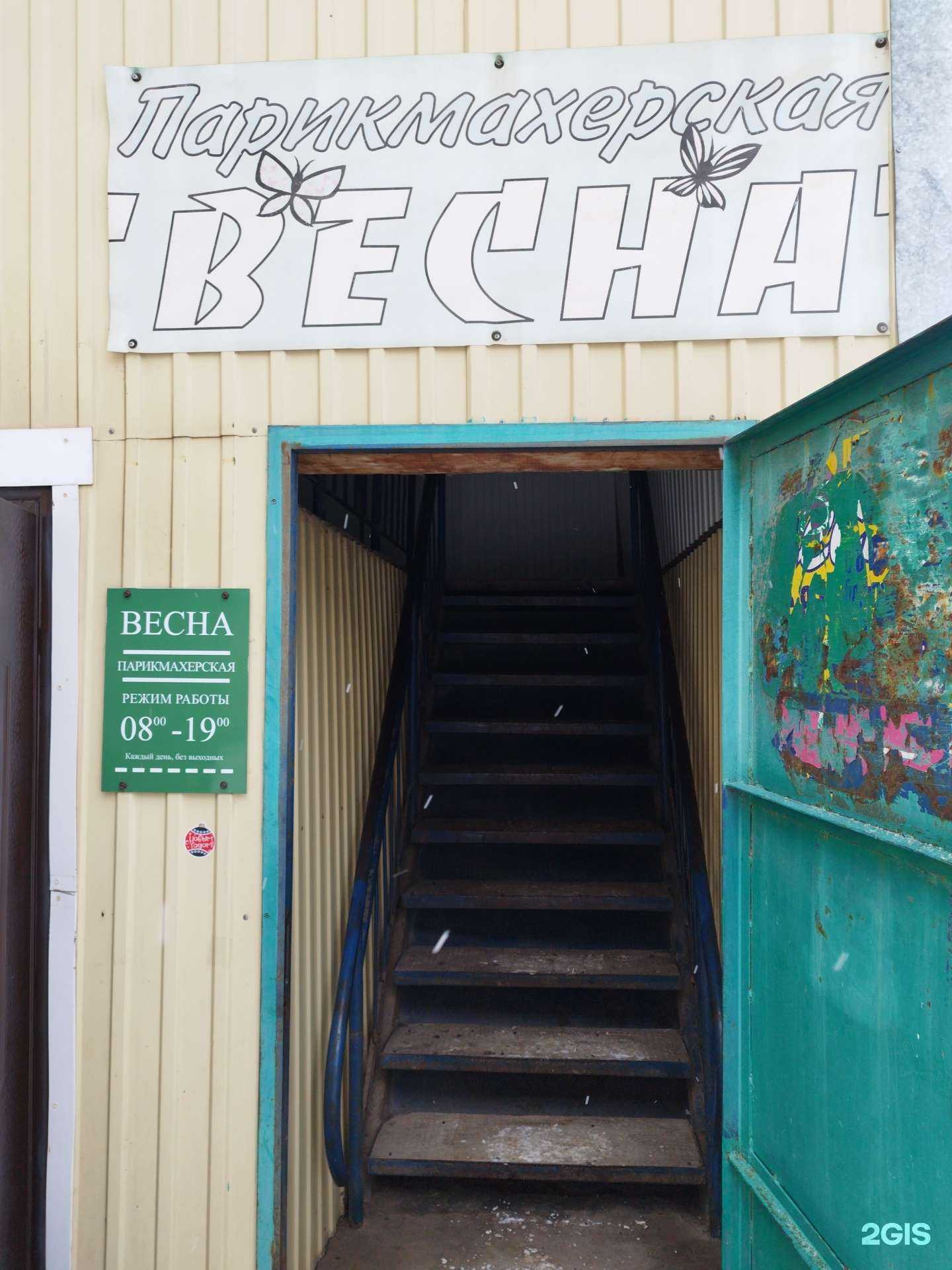 Отзывы на компанию Весна в г. Кунгур c фото