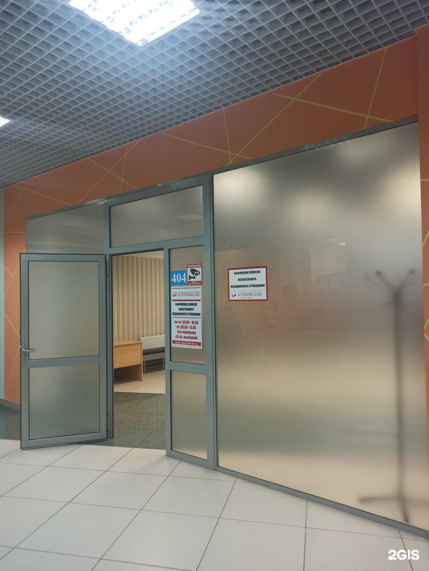 Отзывы на компанию Астрамед-МС в Екатеринбурге c фото