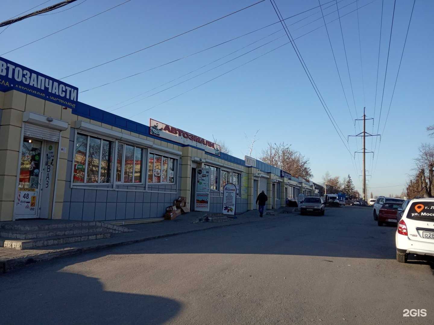 Отзывы на компанию Магазин автозапчастей в Липецке c фото