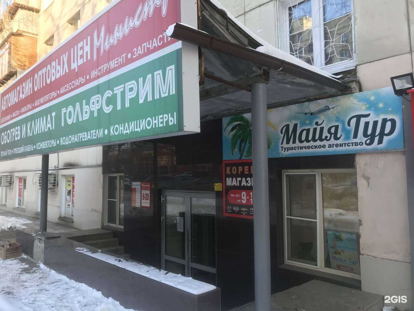 Отзывы на компанию Майя Тур в Челябинске c фото