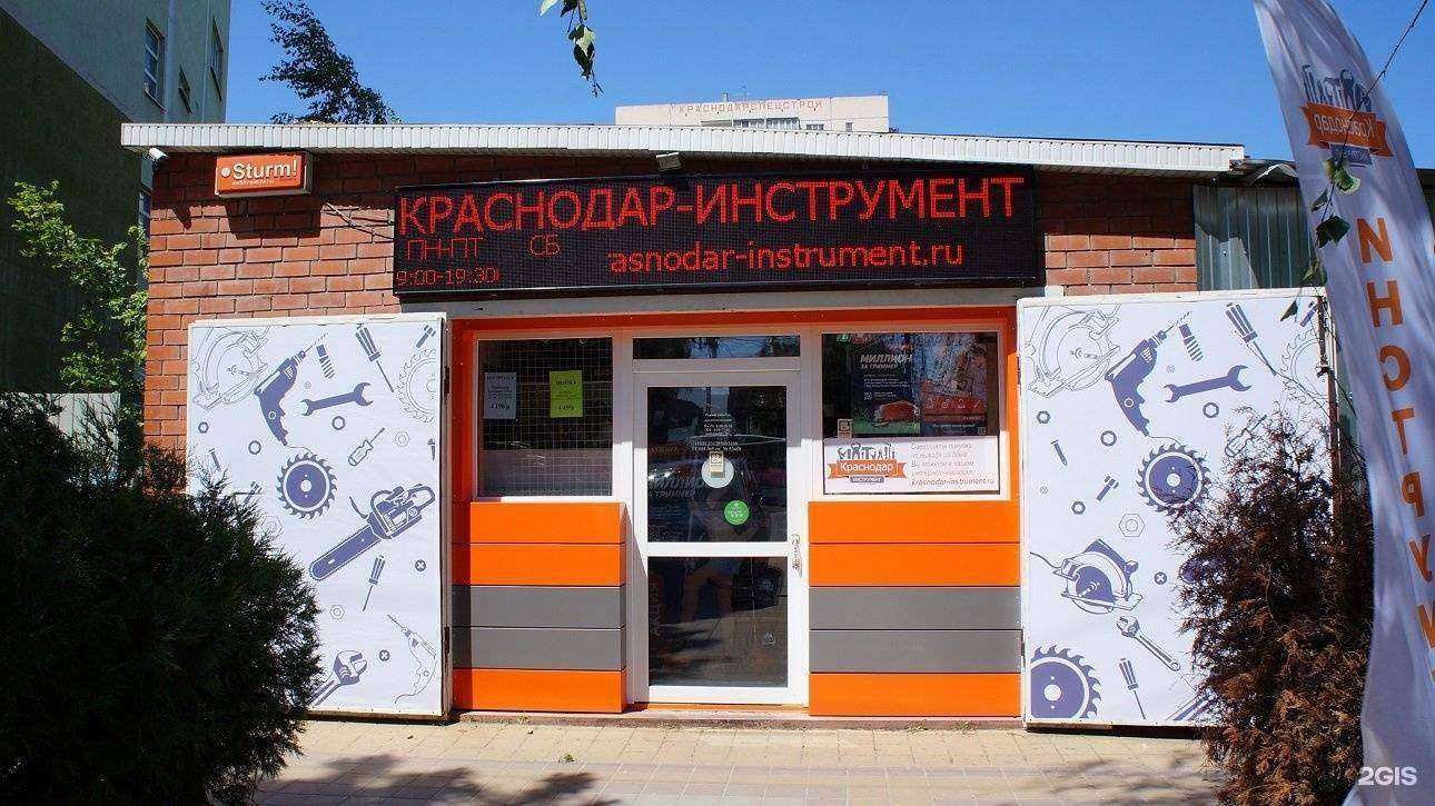 Отзывы на компанию Краснодар-инструмент в г. Краснодар c фото