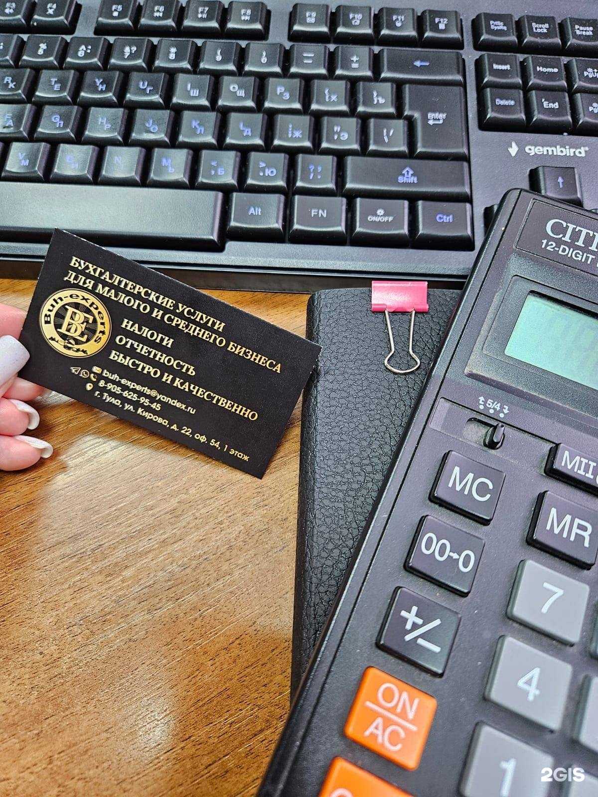 Отзывы на компанию Buh-experts в Туле c фото