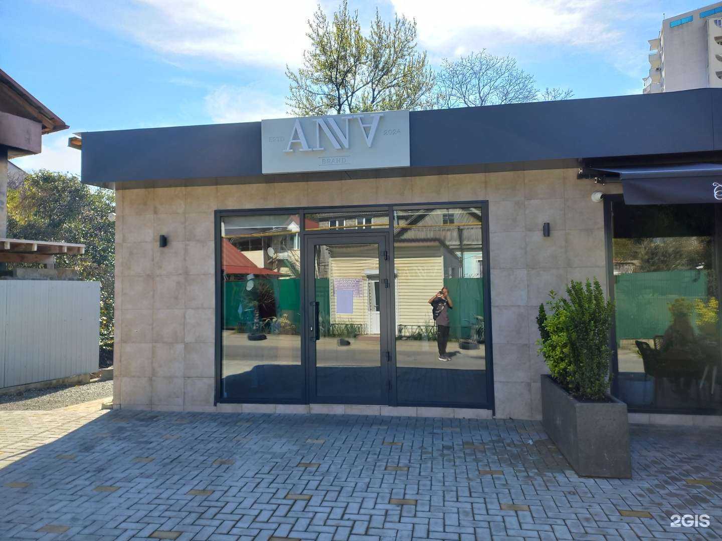 Отзывы на компанию Anna в Сочи c фото