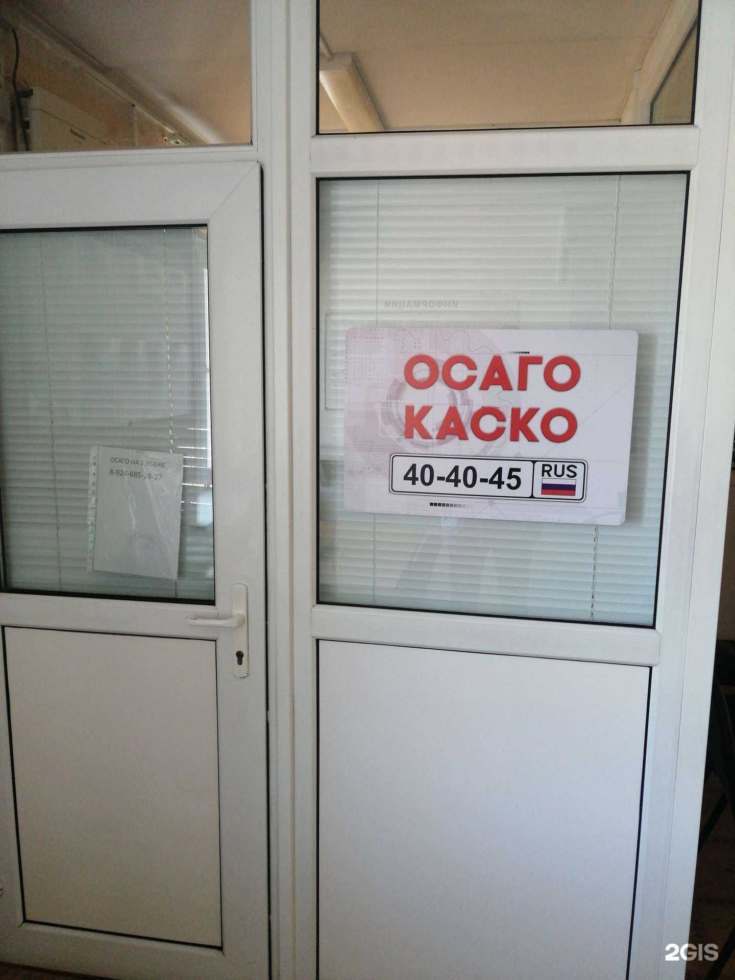 Отзывы на компанию Страховой агент в г. Елизово c фото