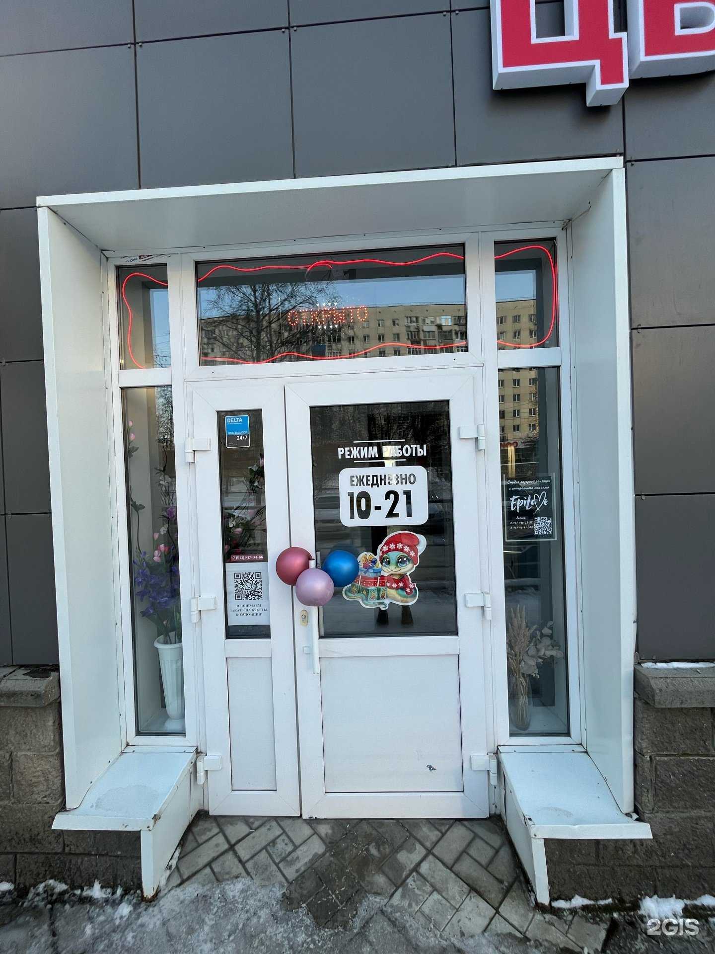 Отзывы на компанию EpiLove в Уфе c фото