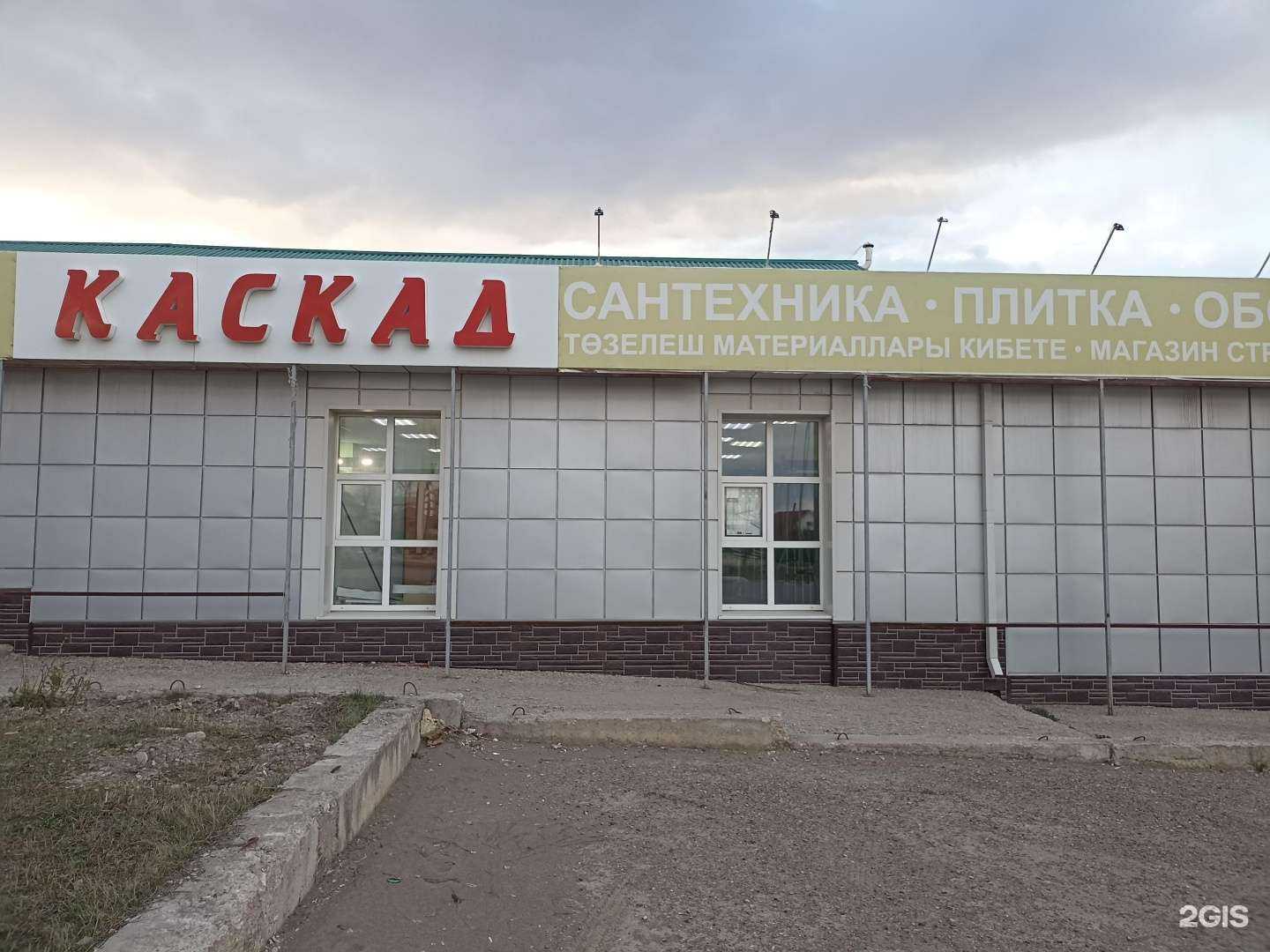 Отзывы на компанию Каскад в Лениногорске c фото