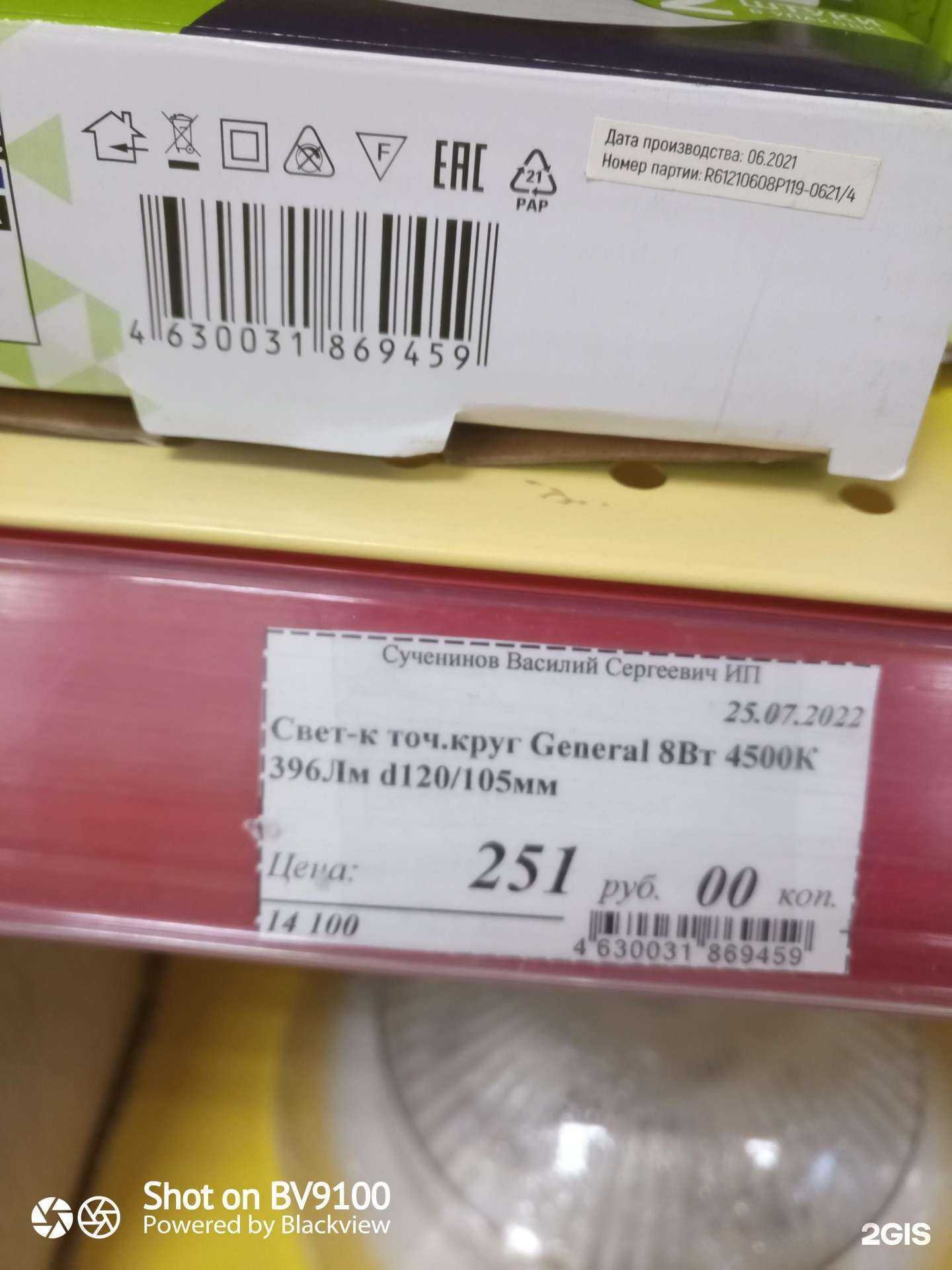 Отзывы на компанию Сделай сам в Перми c фото