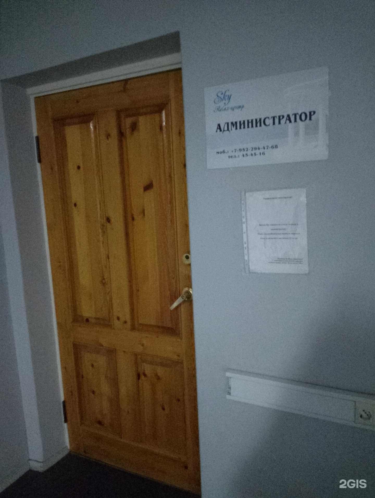 Отзывы на компанию Sky в г. Мурманск c фото