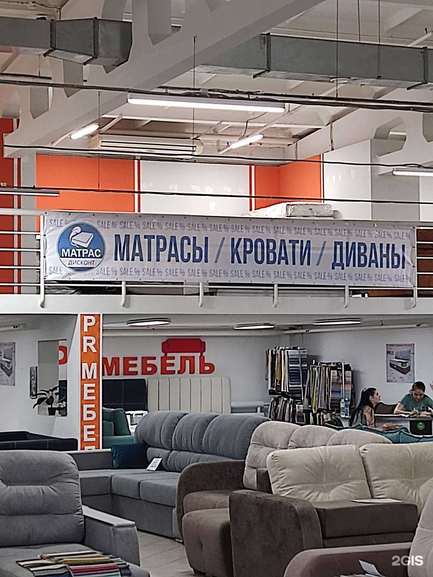 Отзывы на компанию Матрас дисконт в г. Омск c фото