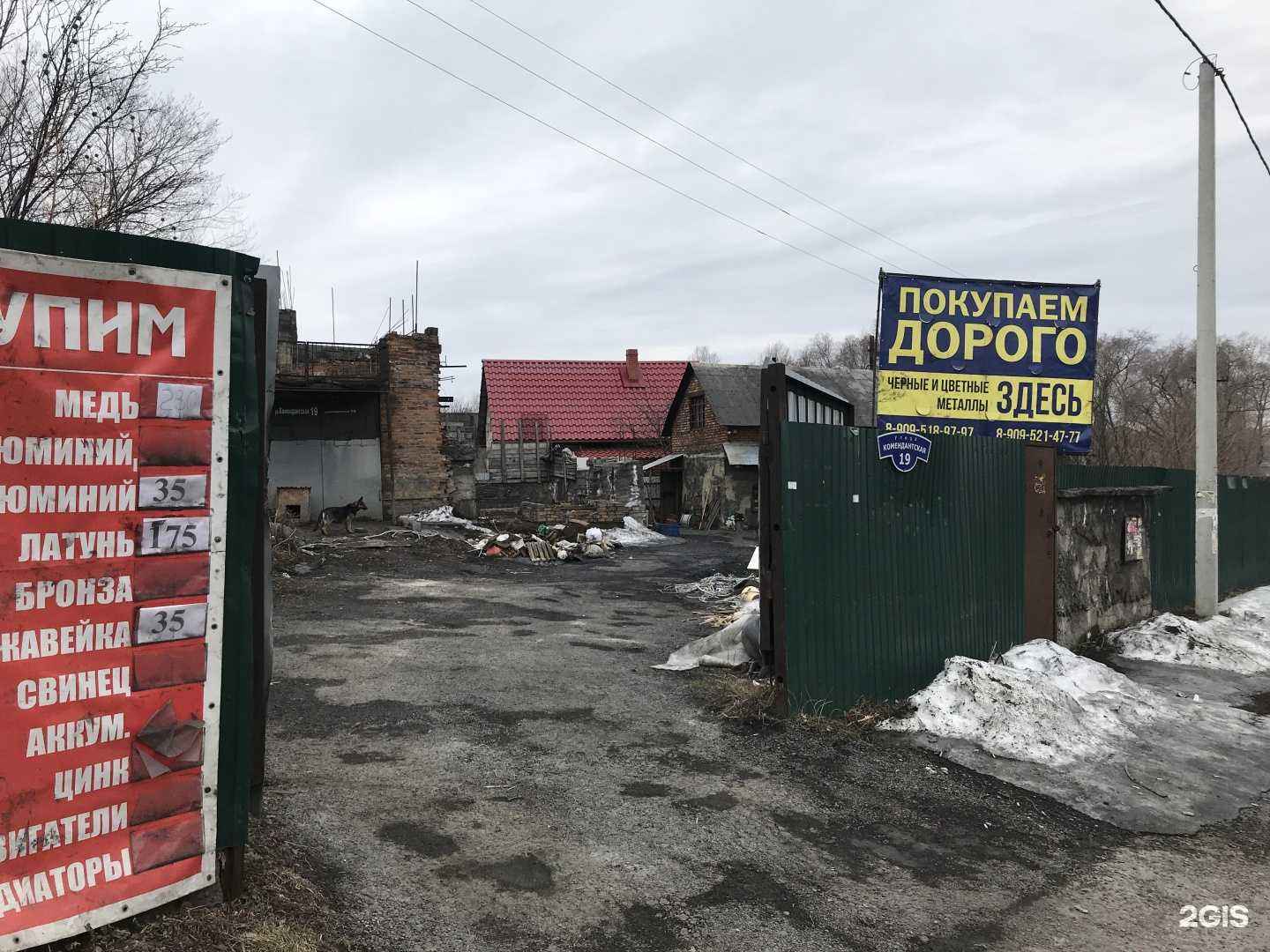 Отзывы на компанию Лом42 в Новокузнецке c фото