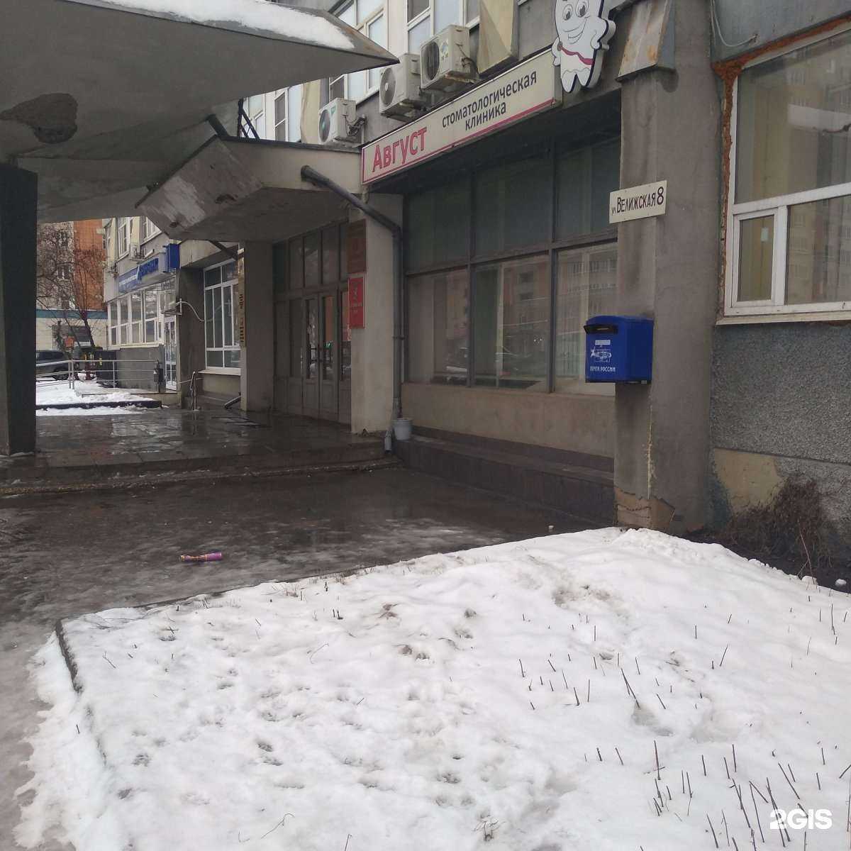 Отзывы на компанию Август в Иванове c фото