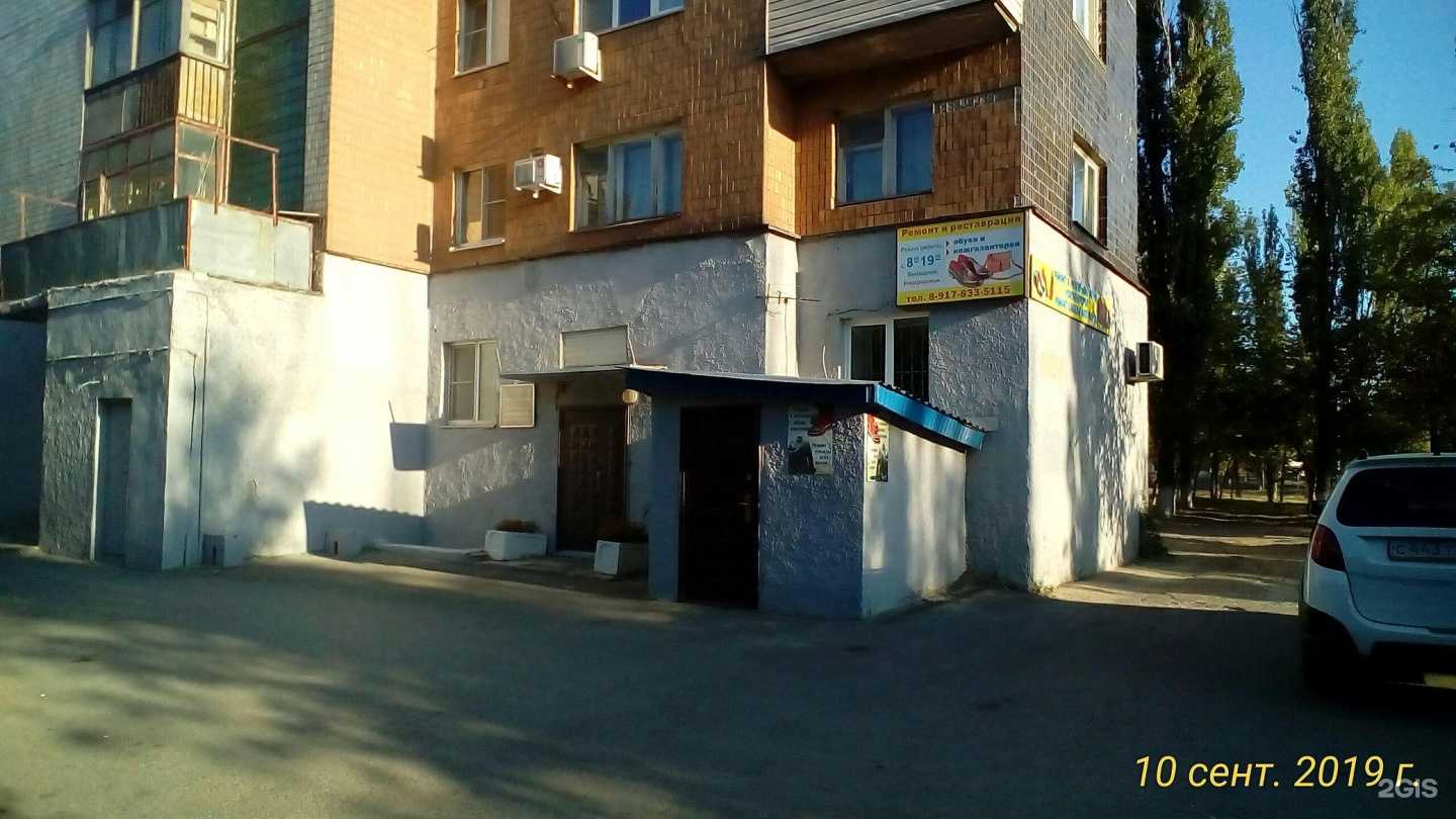 Отзывы на компанию Мастерская по ремонту обуви в Волгограде c фото