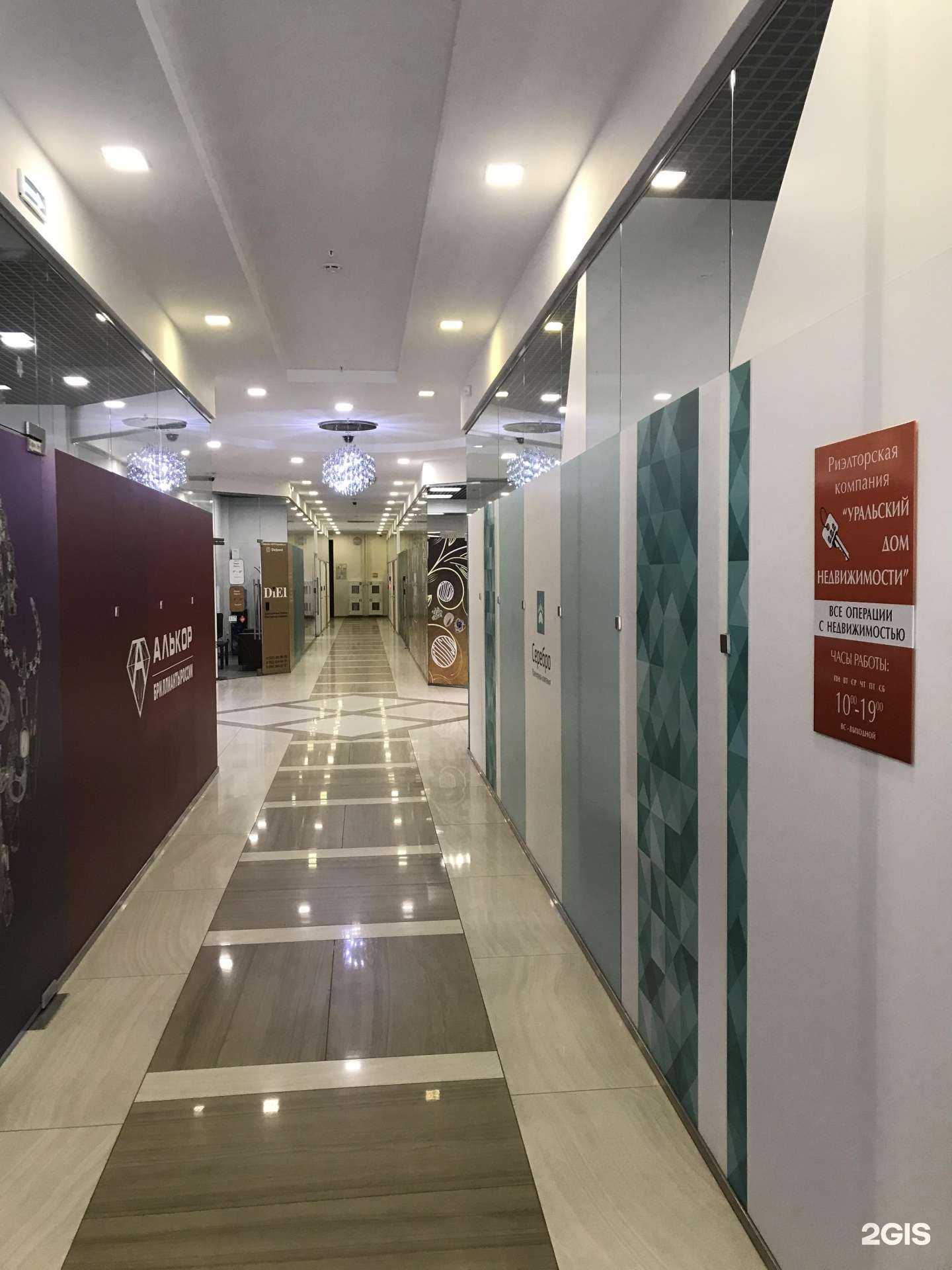 Отзывы на компанию Уральский дом недвижимости в г. Екатеринбург c фото