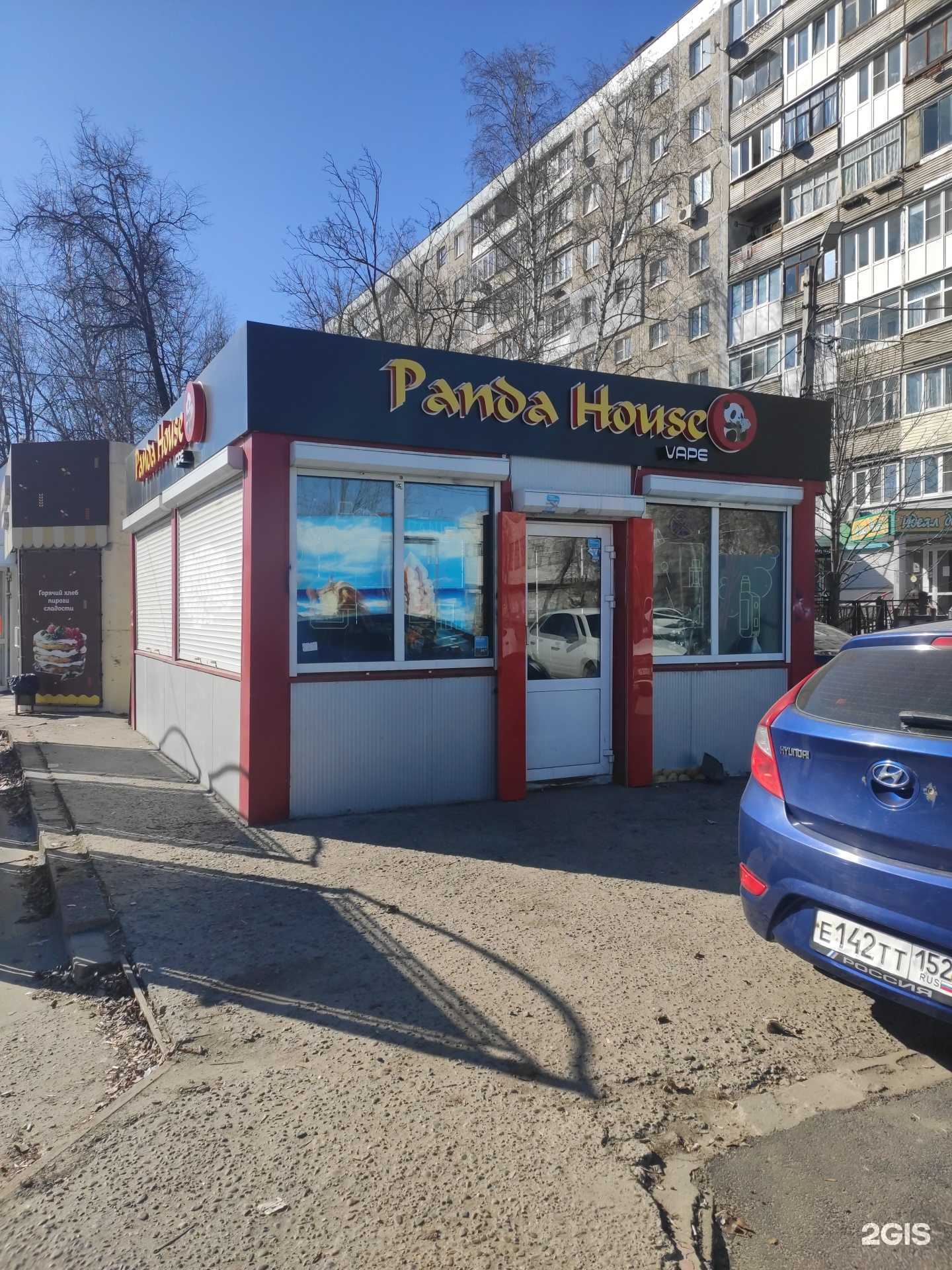 Отзывы на компанию Panda house в Нижнем Новгороде c фото