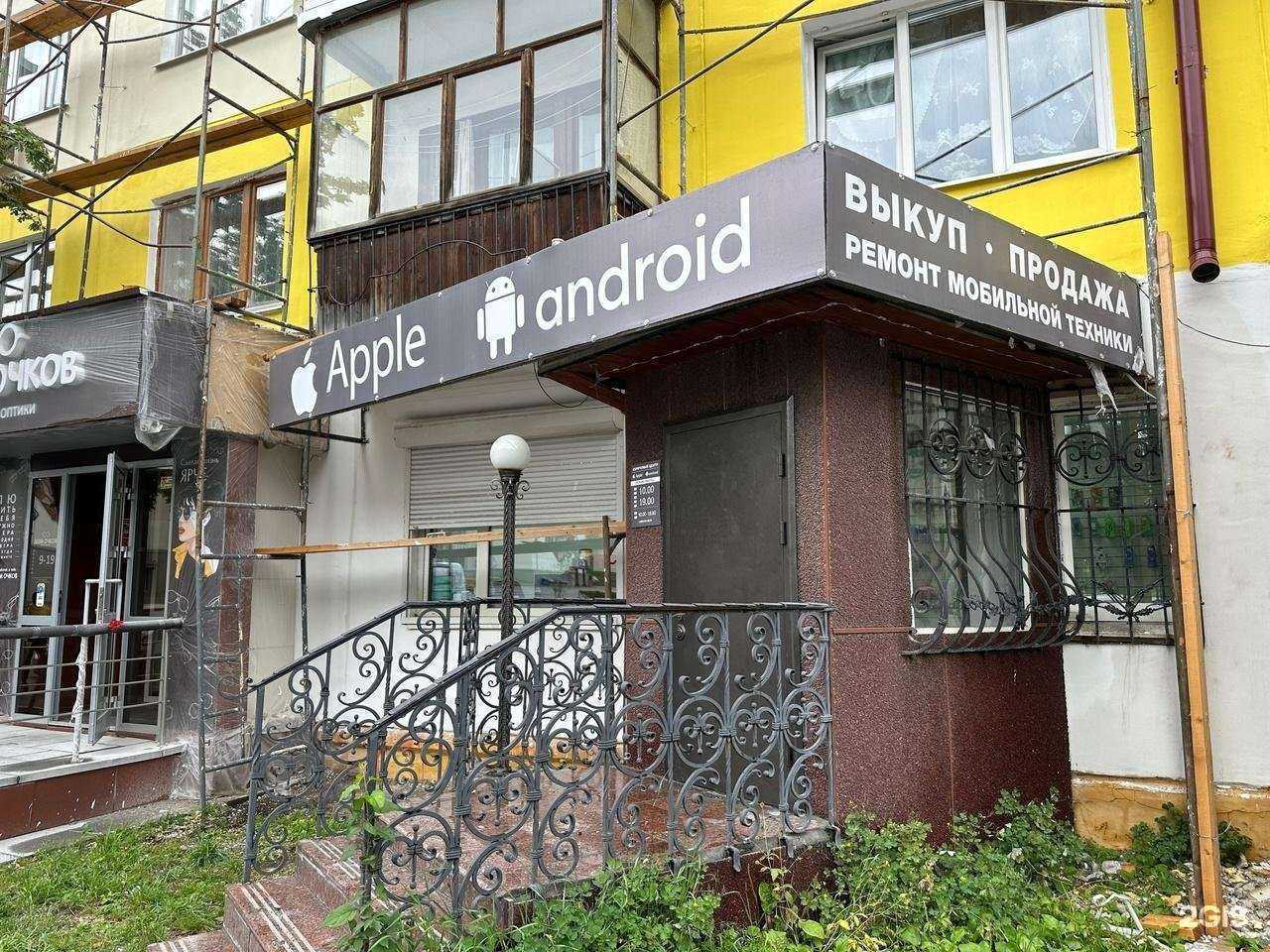 Отзывы на компанию apple&android в Первоуральске c фото