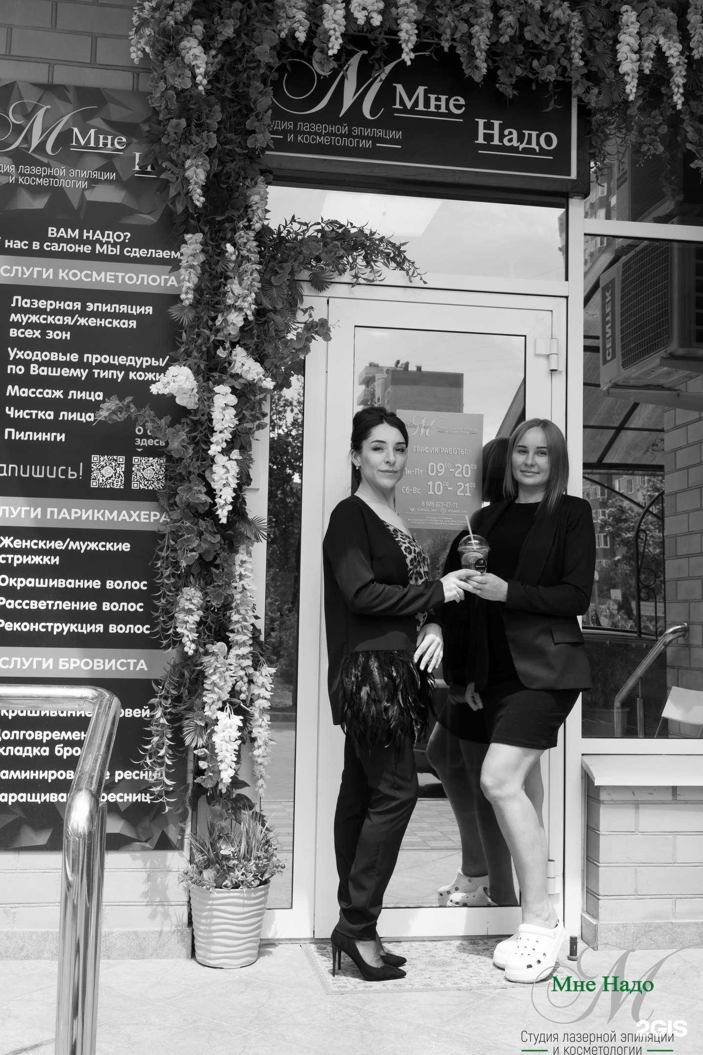 Отзывы на компанию Мне Надо в Краснодаре c фото