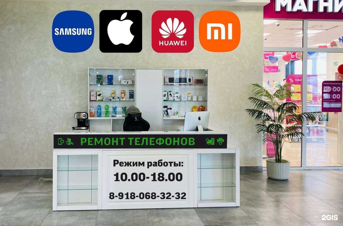 Отзывы на компанию Мастерская по ремонту мобильных телефонов в Геленджике c фото