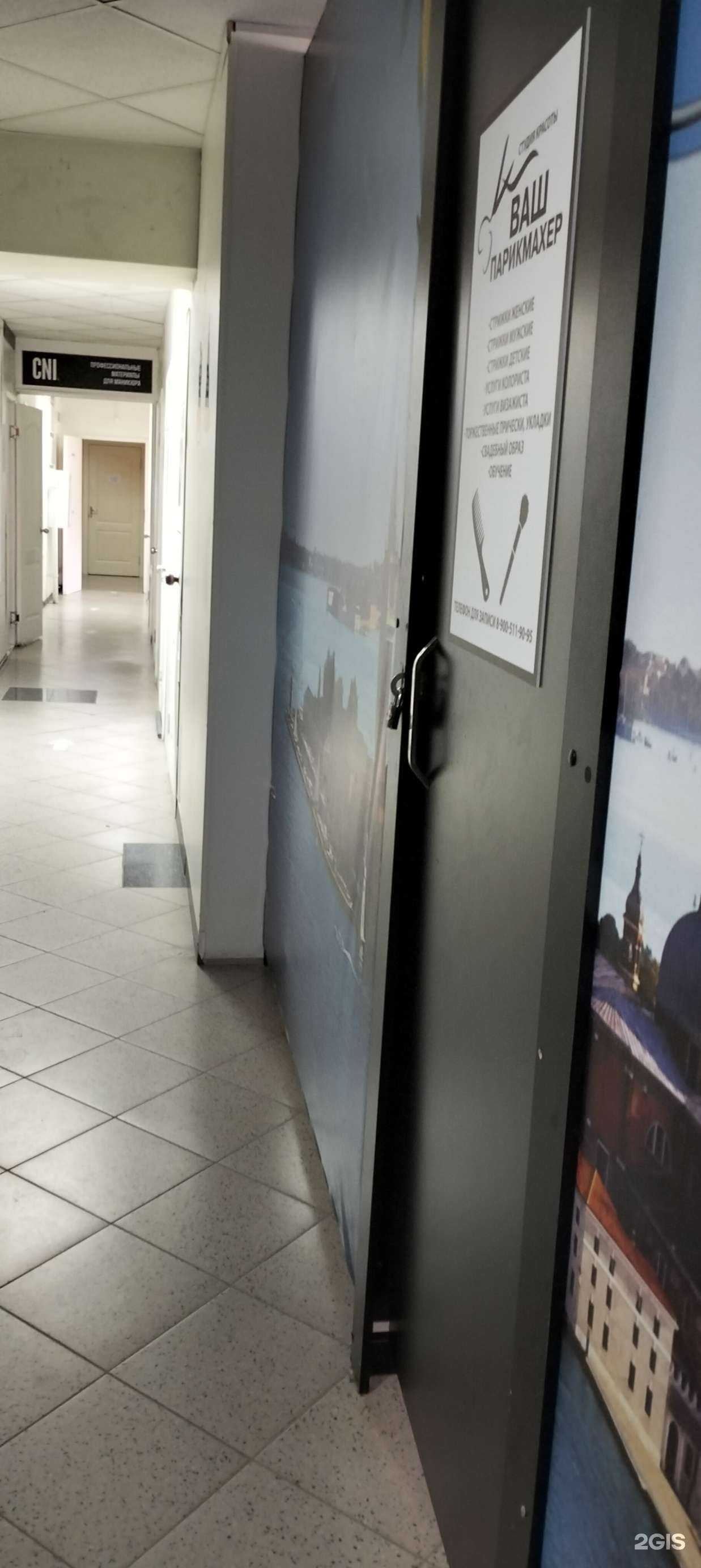 Отзывы на компанию Ваш парикмахер в Тамбове c фото