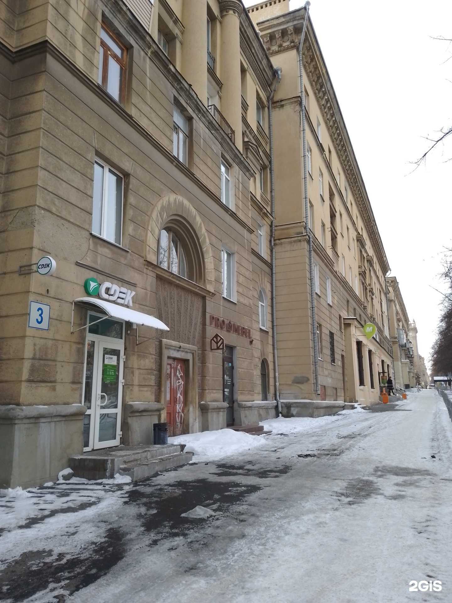 Отзывы на компанию Pro Mebel в Магнитогорске c фото - фотография 2 из 2