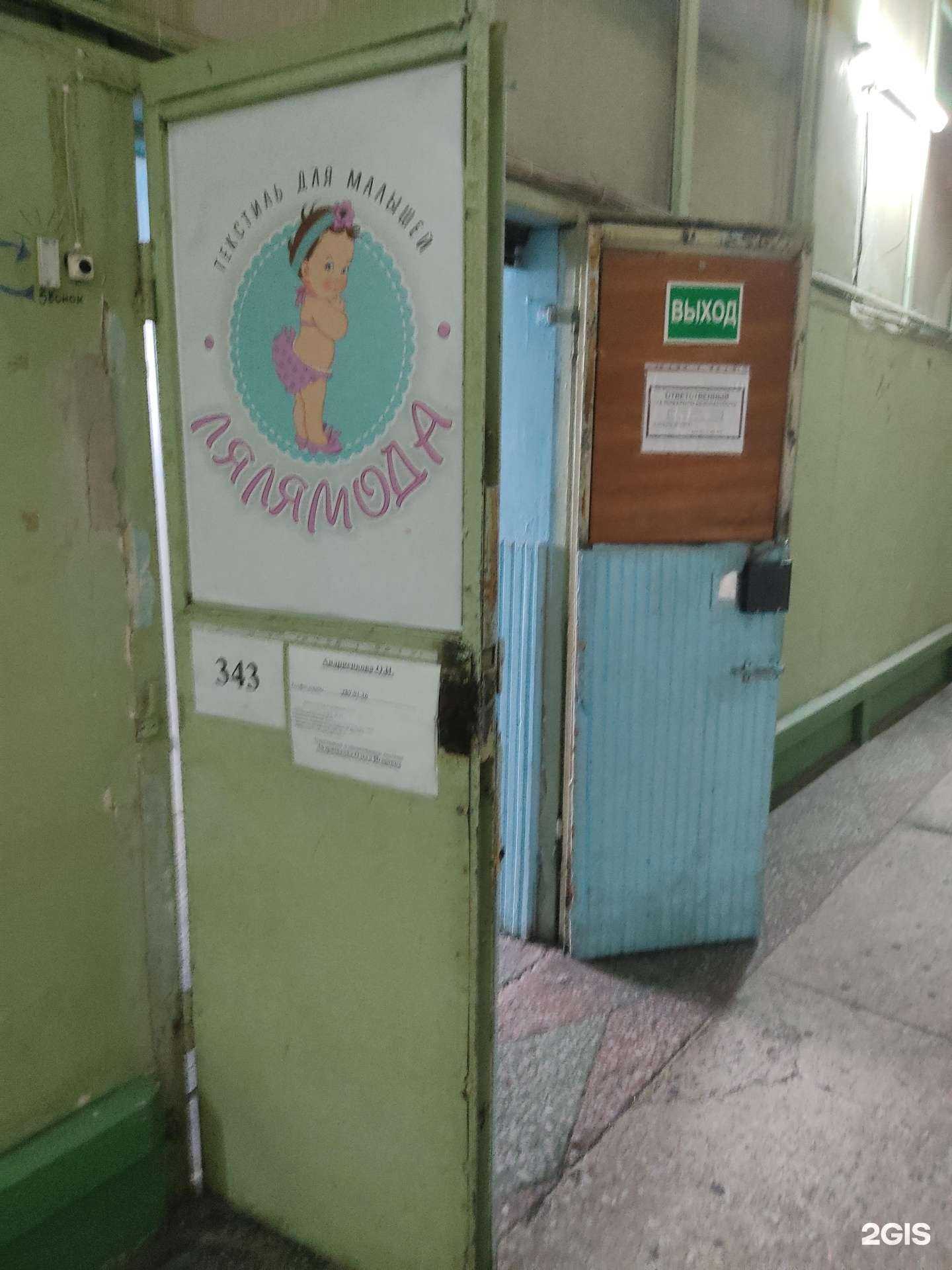 Отзывы на компанию ЛяляМода в Новосибирске c фото