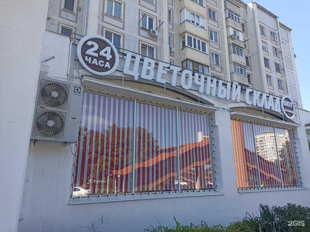 Отзывы на компанию Цветочный склад-магазин в Кисловодске c фото