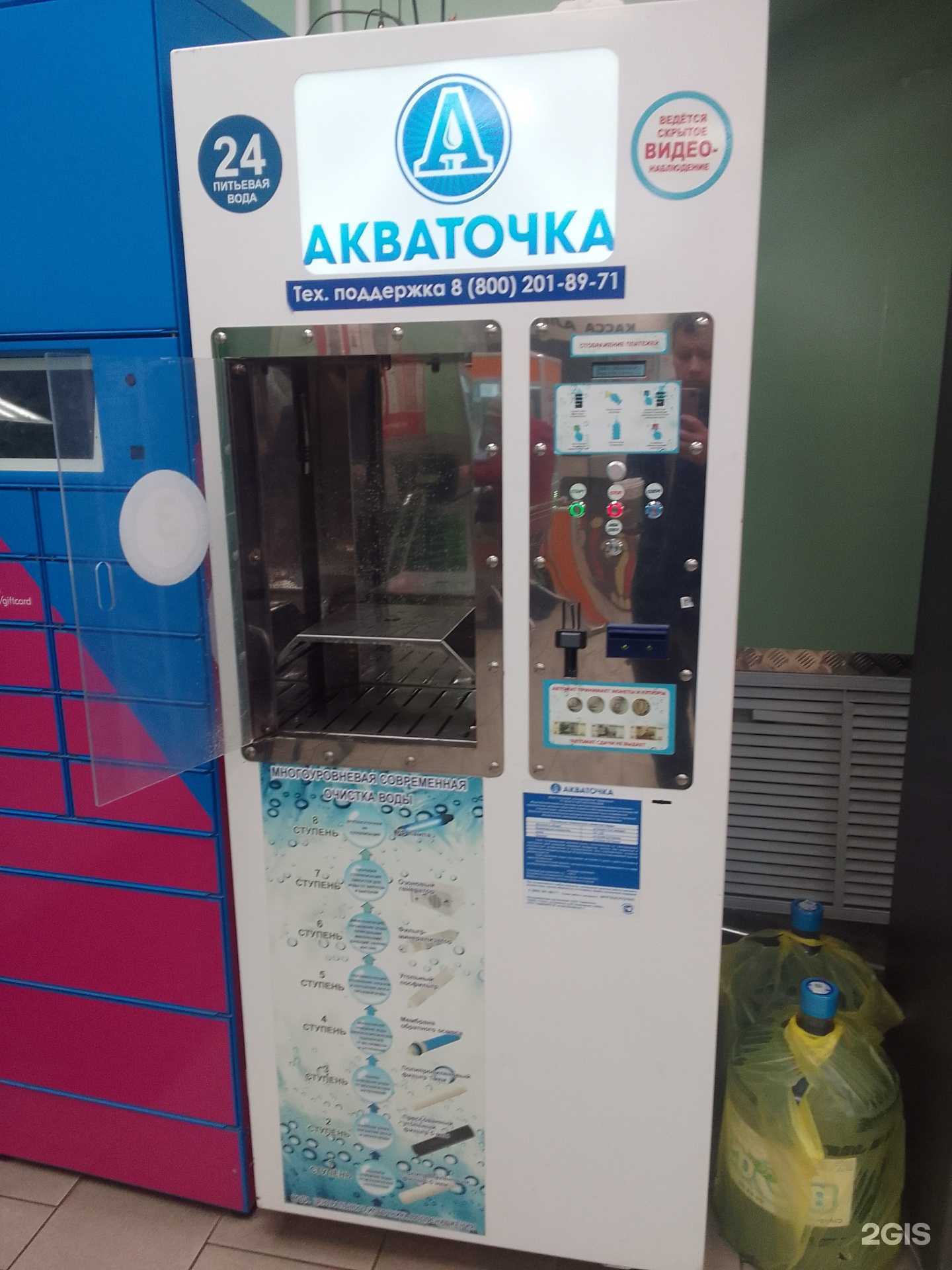 Отзывы на компанию Акваточка в г. Тверь c фото