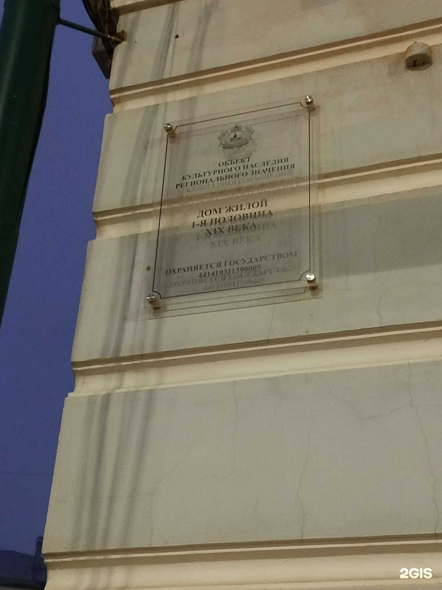 Отзывы на компанию Адвокат Смирнова М.М. в Костроме c фото - фотография 2 из 2