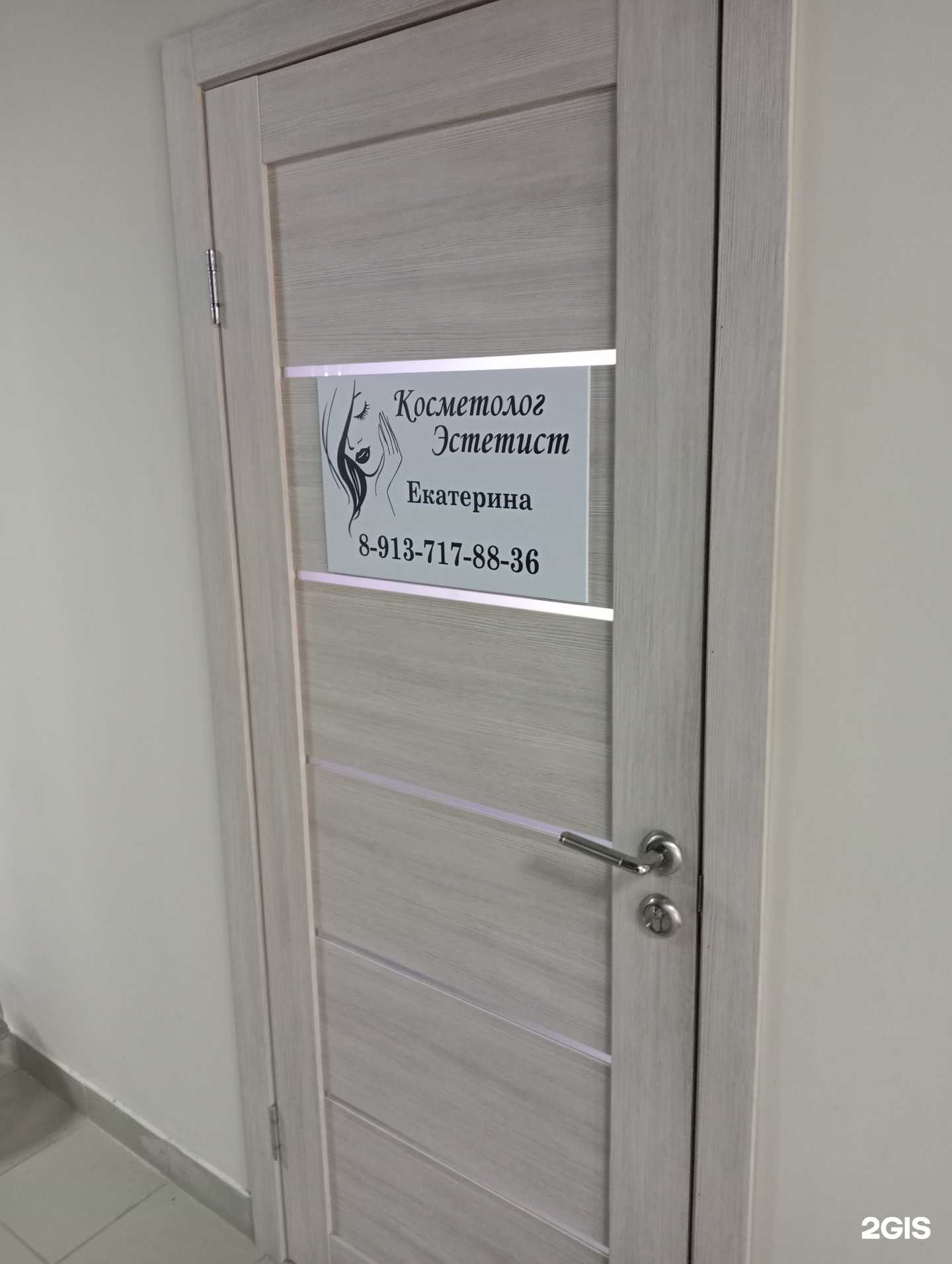 Отзывы на компанию Кабинет косметолога-эстетиста в Новосибирске c фото