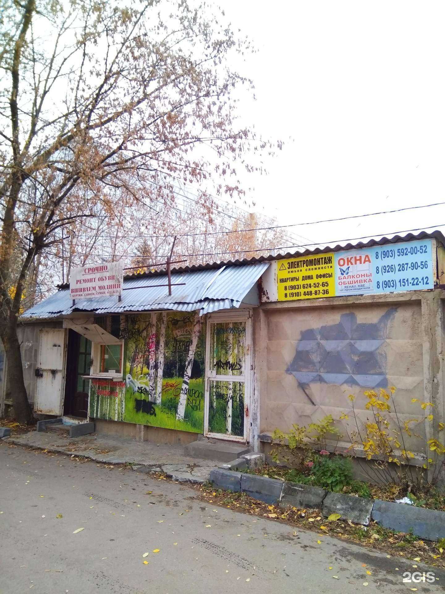 Отзывы на компанию Служба ритуальных услуг в Фрязине c фото - фотография 2 из 2