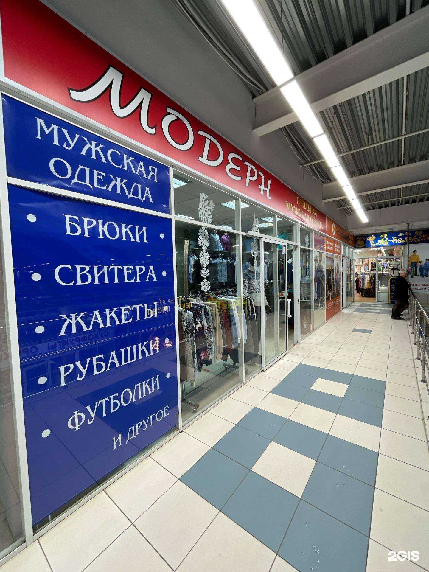 Отзывы на компанию Модерн в г. Воронеж c фото