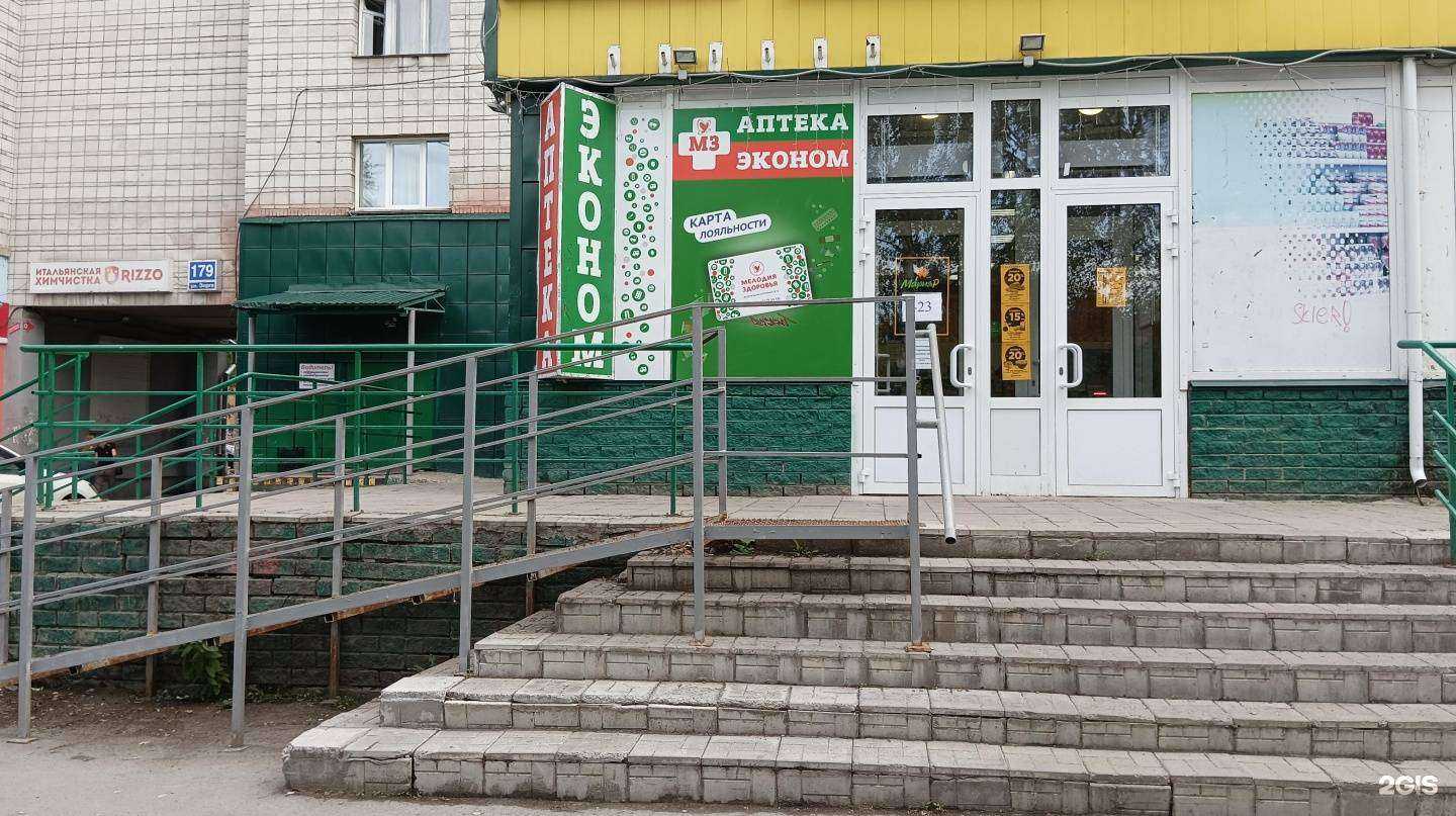 Отзывы на компанию Эконом в Новосибирске c фото