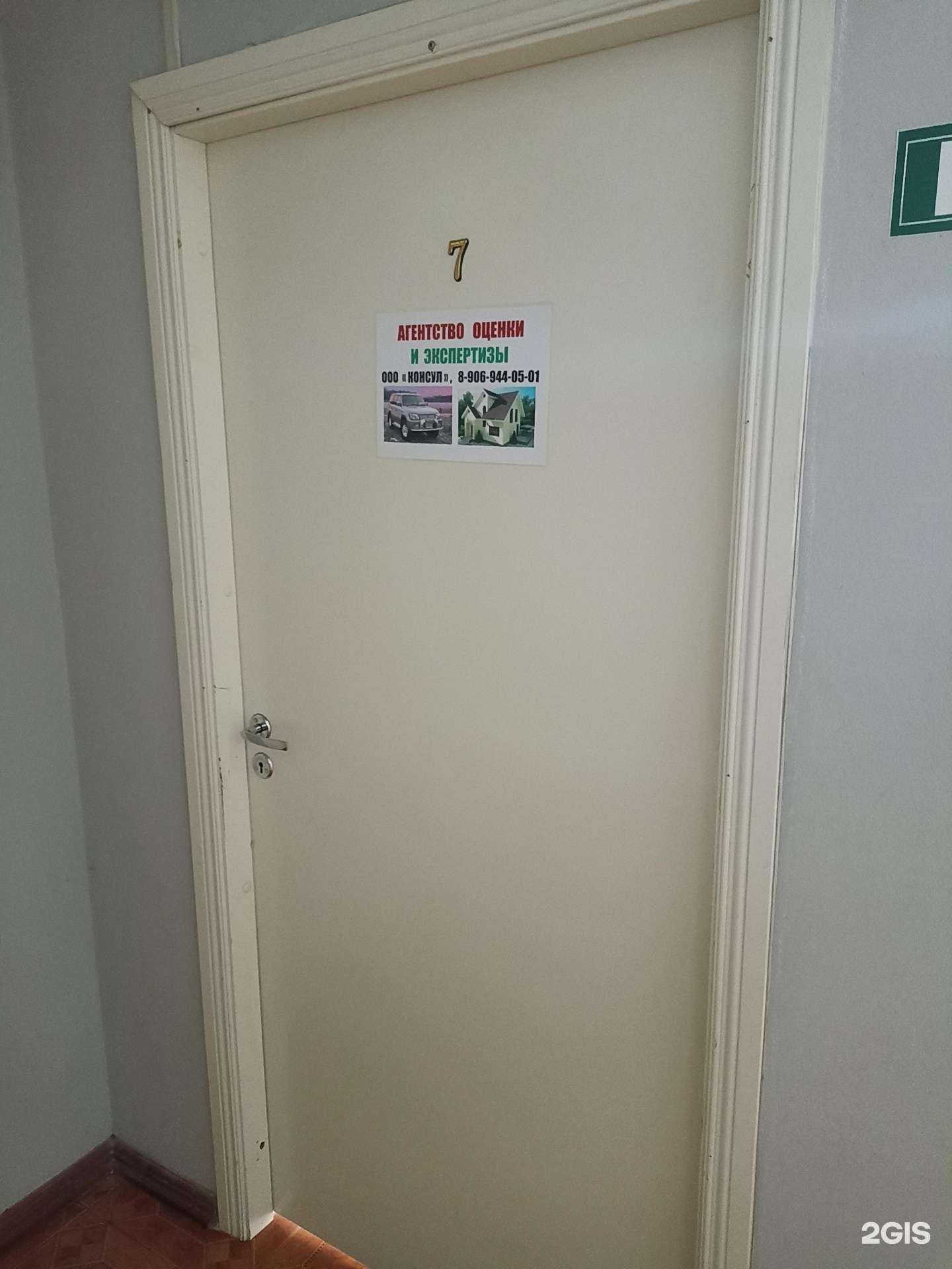 Отзывы на компанию Консул в Барнауле c фото