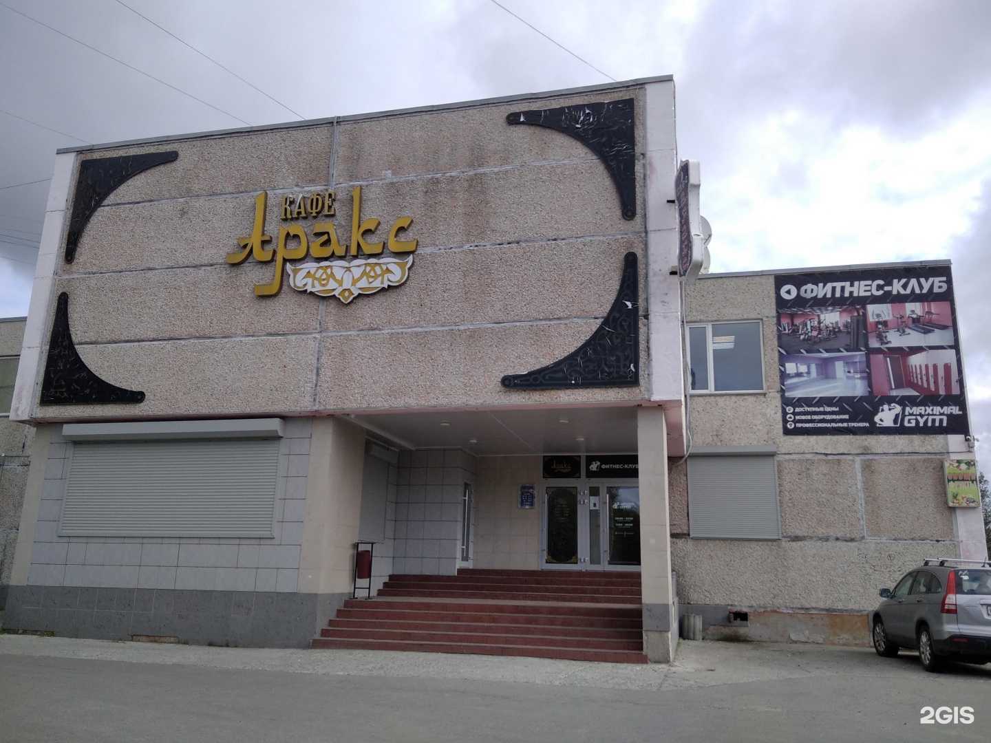 Отзывы на компанию Maximal gym в Апатитах c фото - фотография 2 из 2