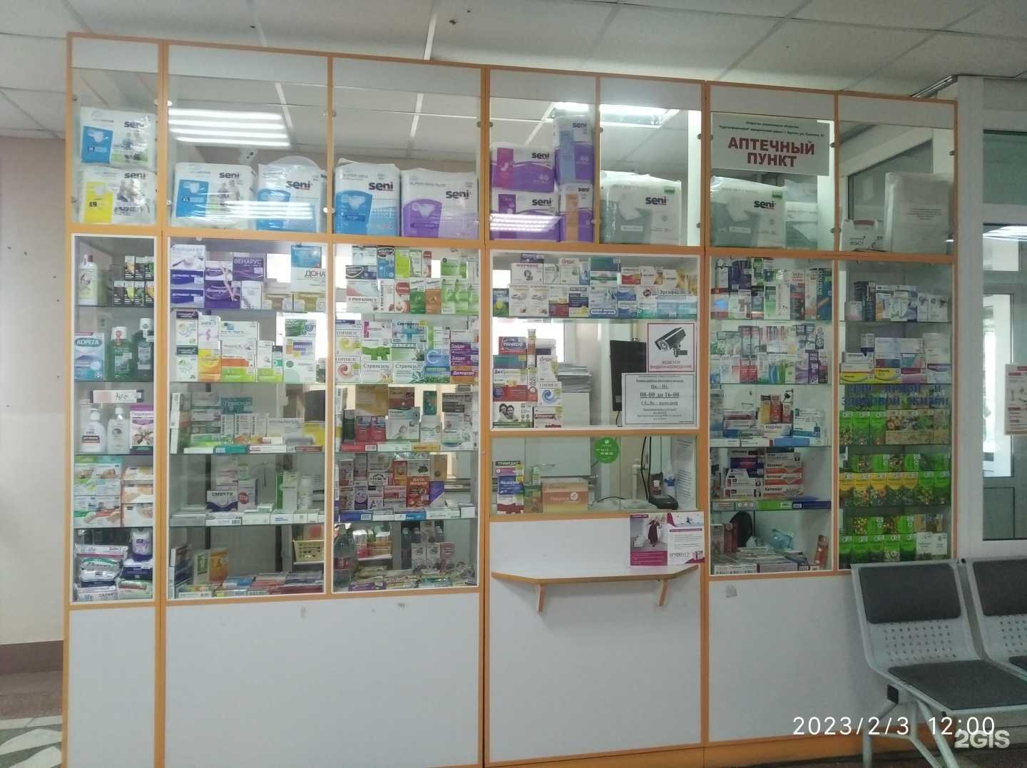 Отзывы на компанию Курганфармация в Кургане c фото