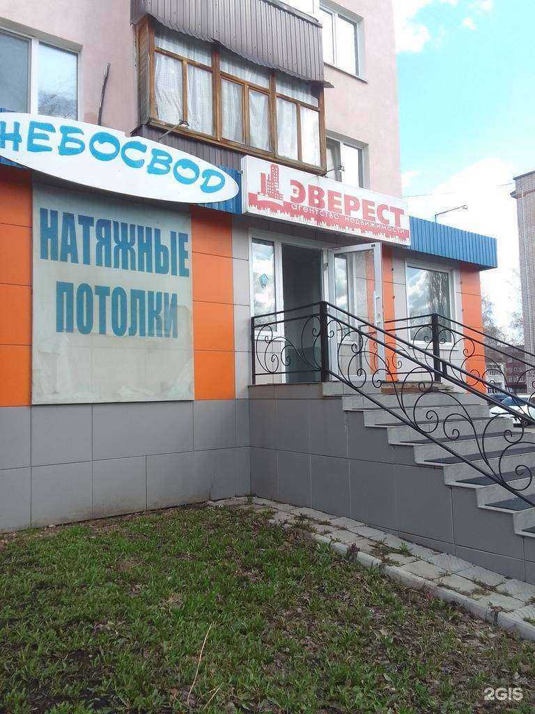 Отзывы на компанию Небосвод в Салавате c фото