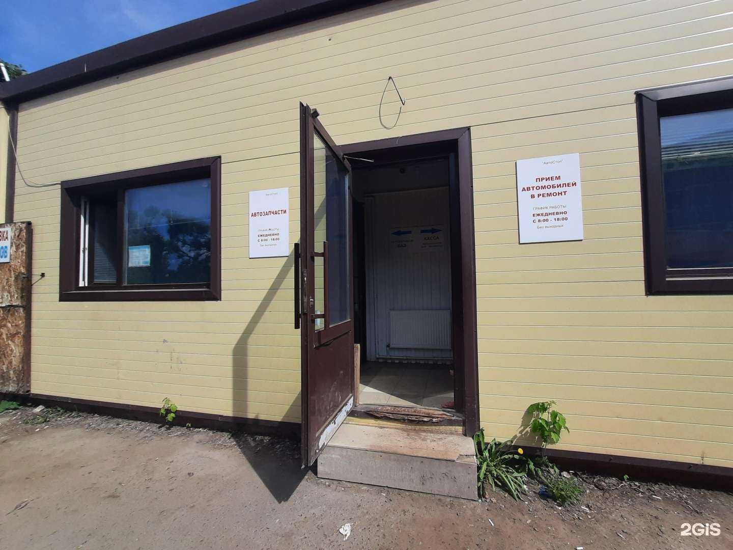 Отзывы на компанию Авто стоп в Казани c фото - фотография 2 из 2