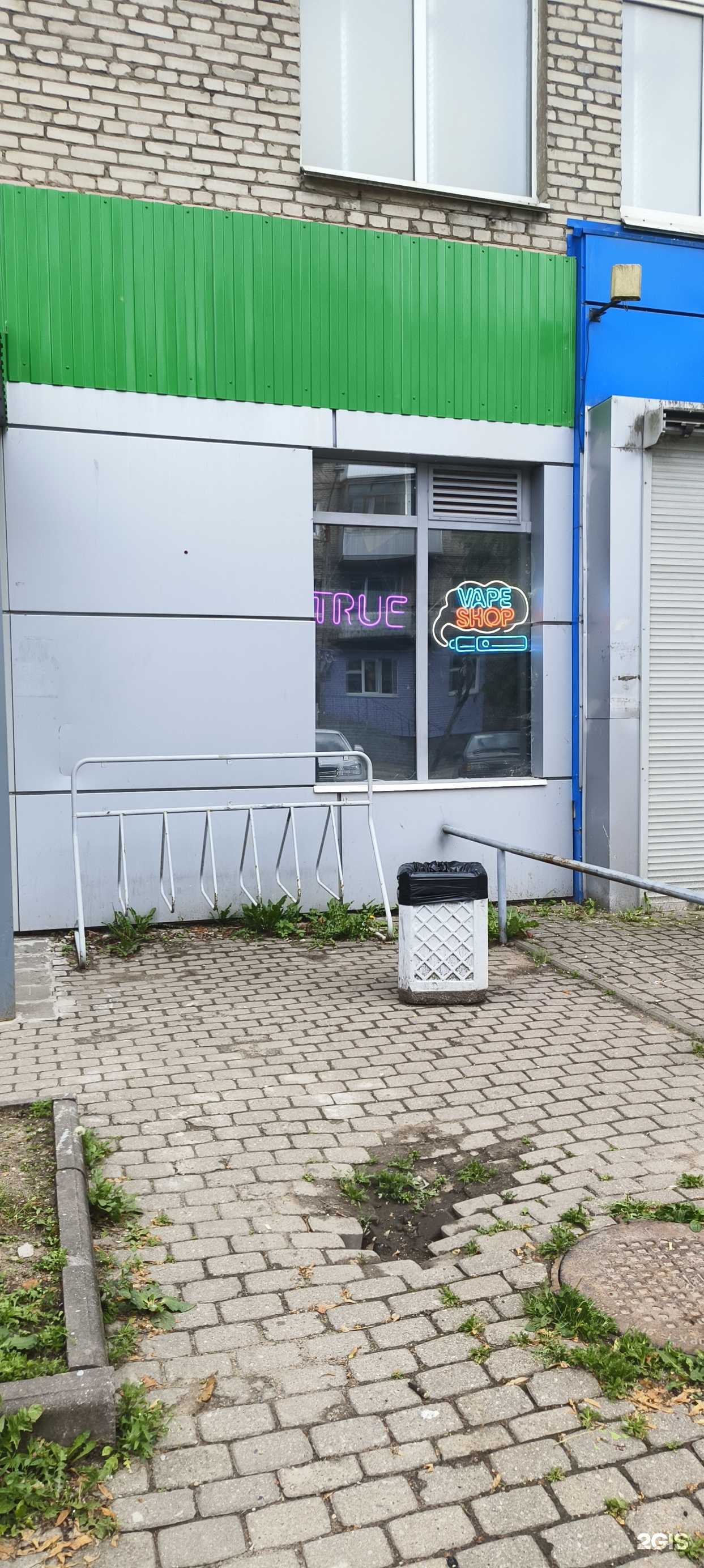 Отзывы на компанию True vapeshop в Пскове c фото