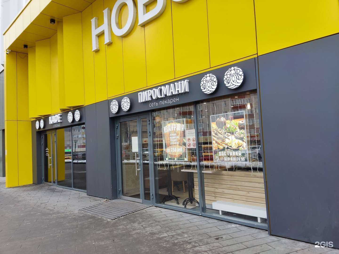 Отзывы на компанию Пиросмани в г. Балашиха c фото