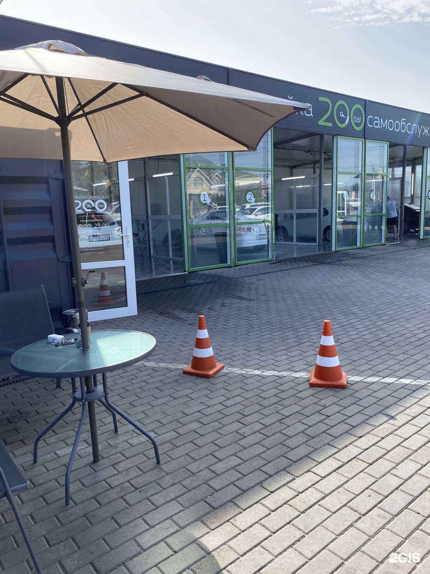 Отзывы на компанию 200 bar в Краснодаре c фото