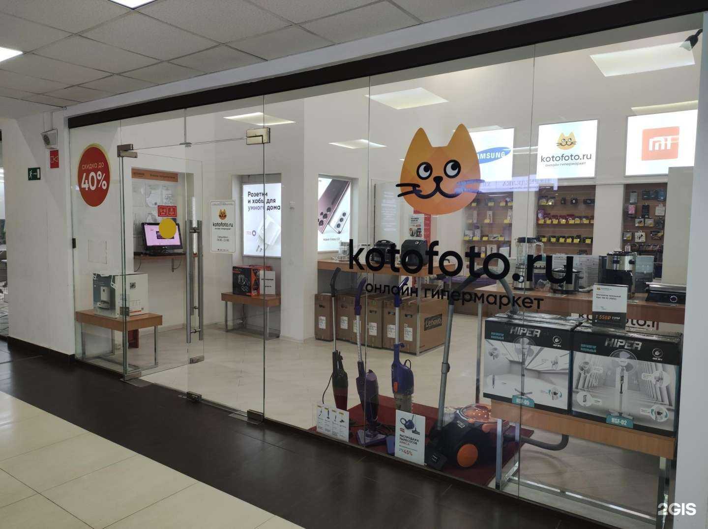 Отзывы на компанию kotofoto.ru в г. Краснодар c фото