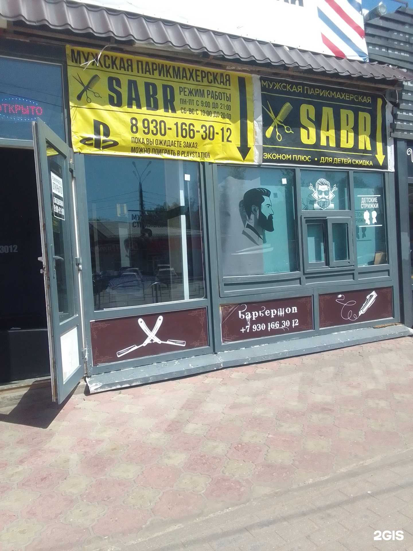 Отзывы на компанию SABR в Твери c фото