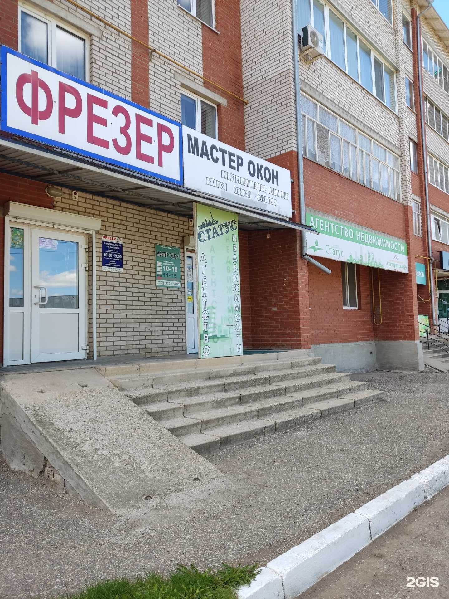 Отзывы на компанию Статус в г. Туймазы c фото