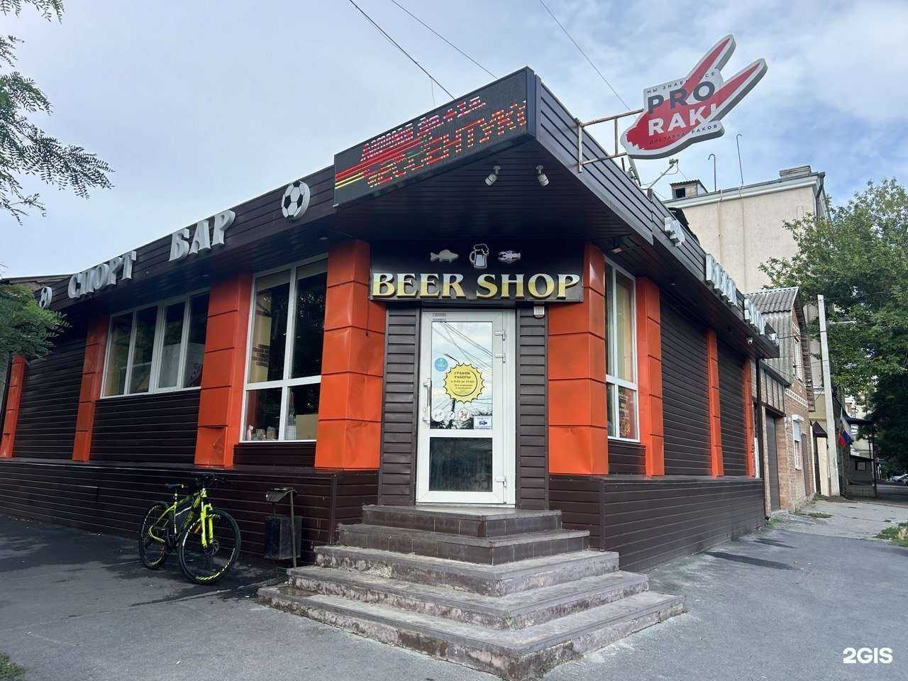 Отзывы на компанию Beer shop в Таганроге c фото