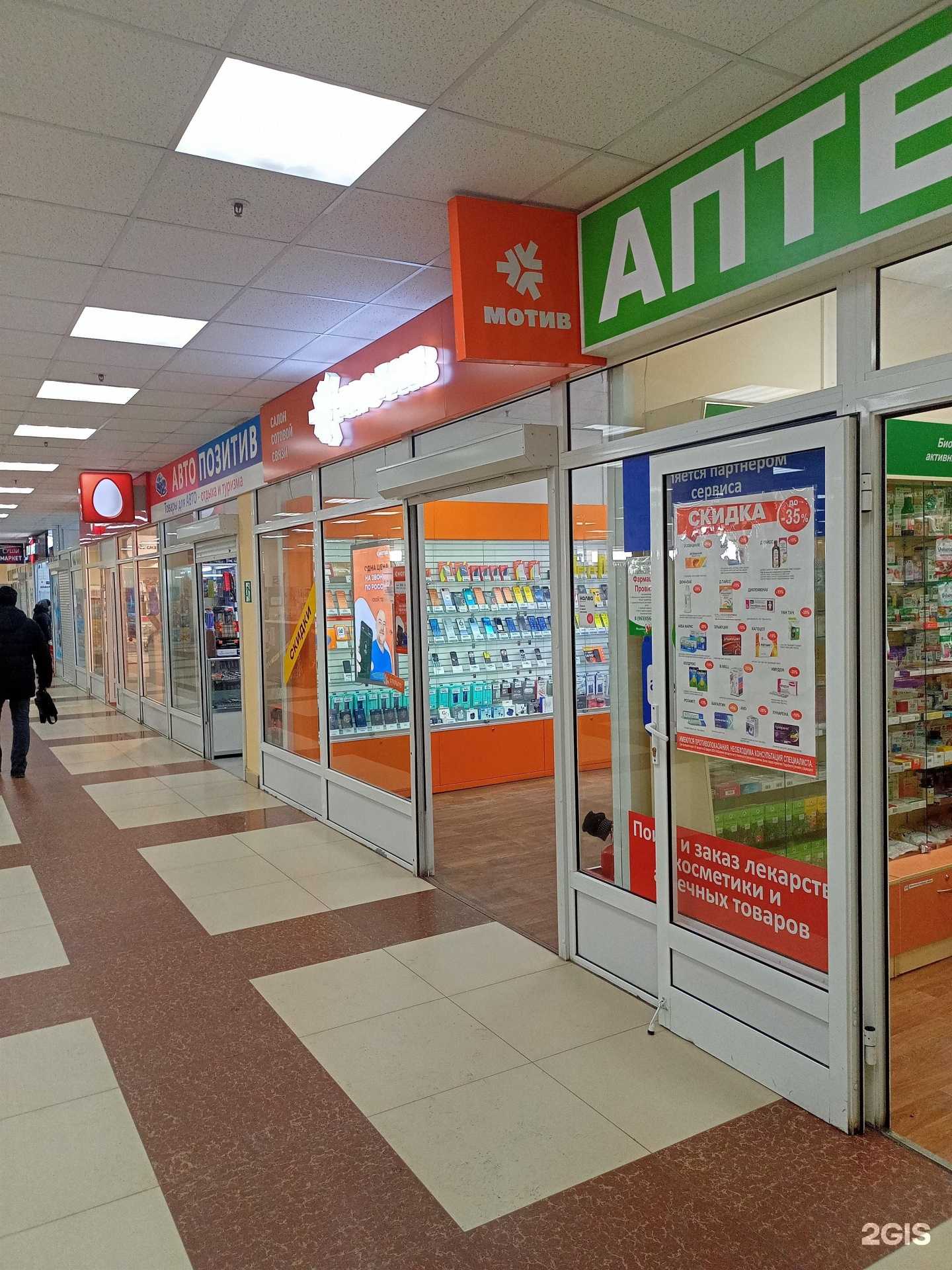 Отзывы на компанию Мотив в Кургане c фото