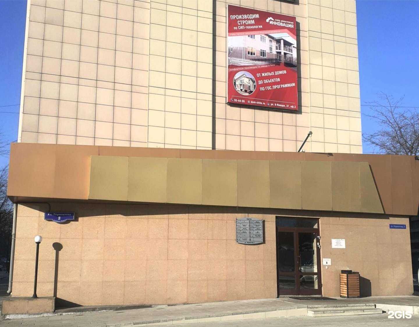 Отзывы на компанию Забайкалмедстрах в г. Чита c фото