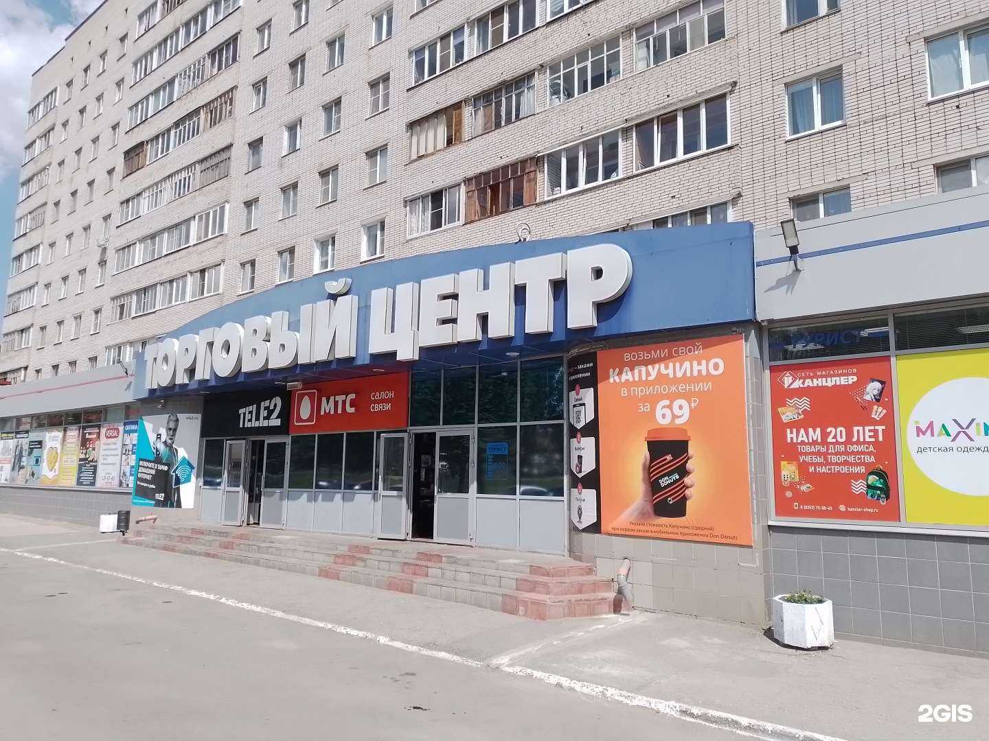 Отзывы на компанию Novonet в г. Новочебоксарск c фото